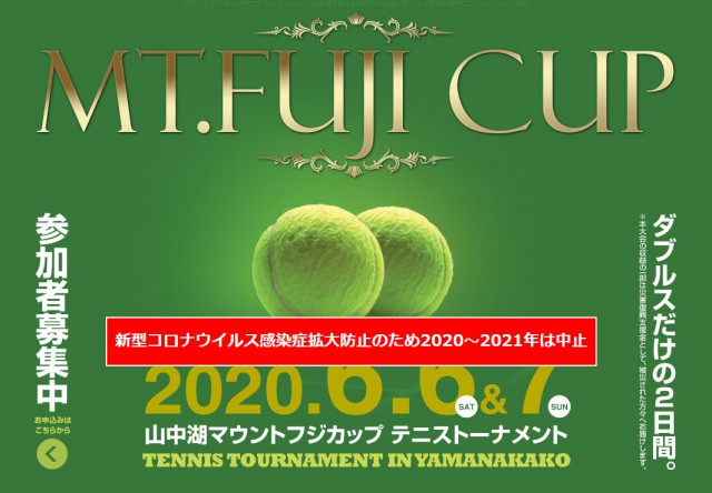 Mt.FUJI Cup ƥ˥ȡʥߤΤΤ餻